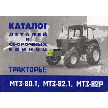 Traktori MTZ-800,820,890,892,900,920,950,952 kataloog