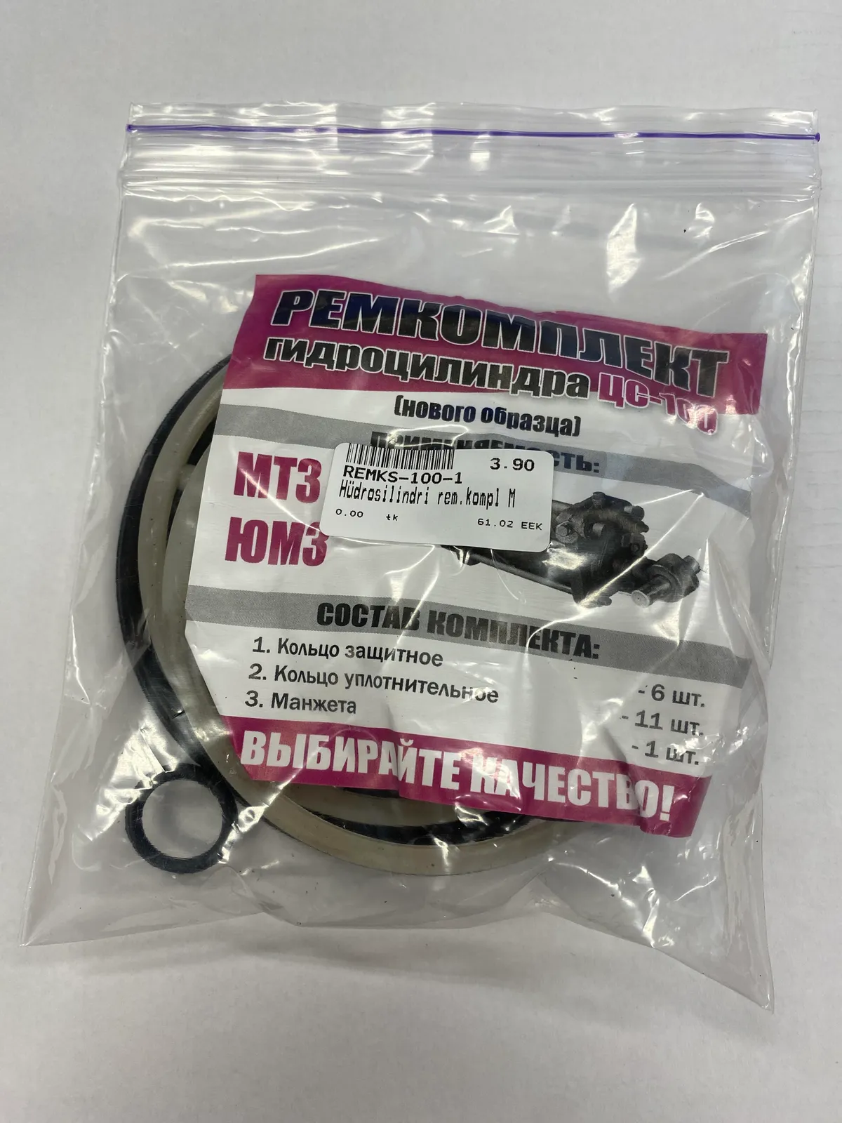 Hüdrosilindri rem.kompl MTZ S-100 (RMK406) uus tüüp